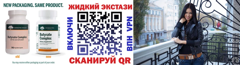 БУТИРАТ BDO 33%  купить   Щёлкино 
