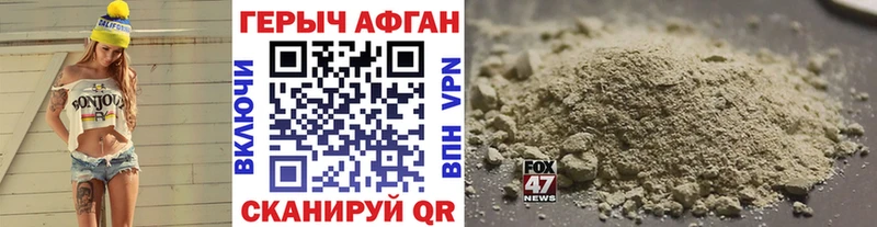 ГЕРОИН Афган  это клад  Щёлкино  продажа наркотиков 