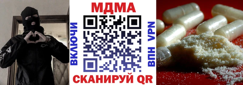 МДМА Molly  где продают   Щёлкино 