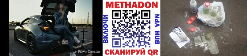 дарнет шоп  блэк спрут зеркало  Метадон мёд  Щёлкино 