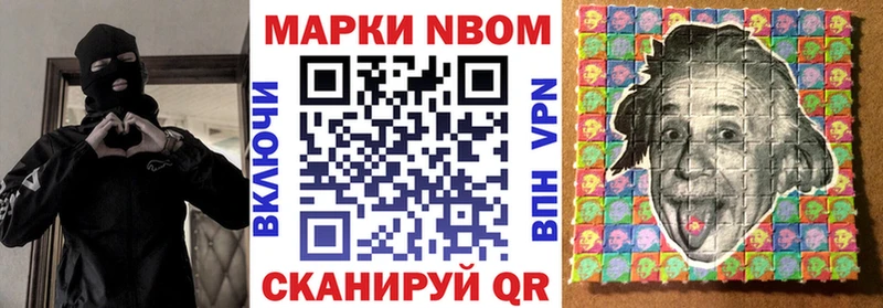 купить   Щёлкино  Наркотические марки 1,8мг 